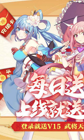 萌战无双送千充壕抽版手游(图4)