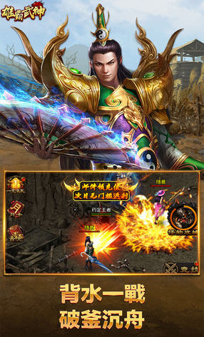 雄霸武神无限爆装版(图1)