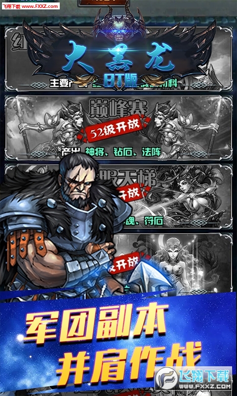 大黑龙无限钻石手游(图2)