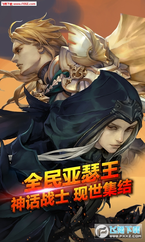 全民亚瑟王无限体力满V版(图3)