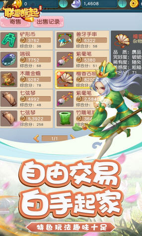 联盟崛起OL折扣版(图1)