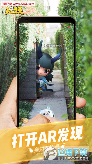 一起来捉妖闯关玩法最新版(图2)