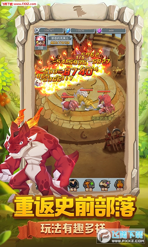 疯狂酋长送神秘宠物(图2)
