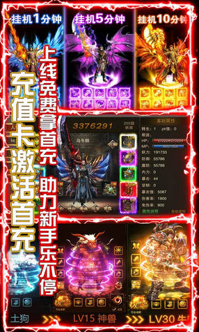 横行天下送充值免费版(图1)