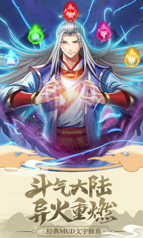 经典天影奇缘手机版(图3)