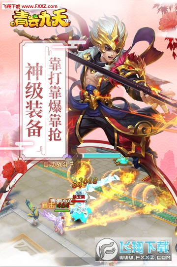 青云九天正式版(图1)