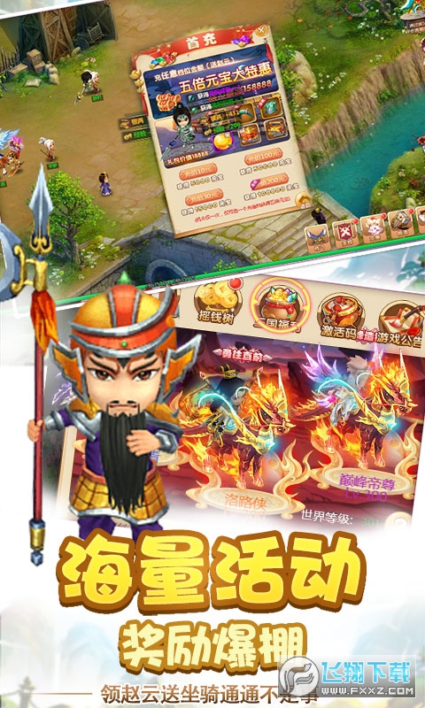 鬼武三国志首充版(图3)