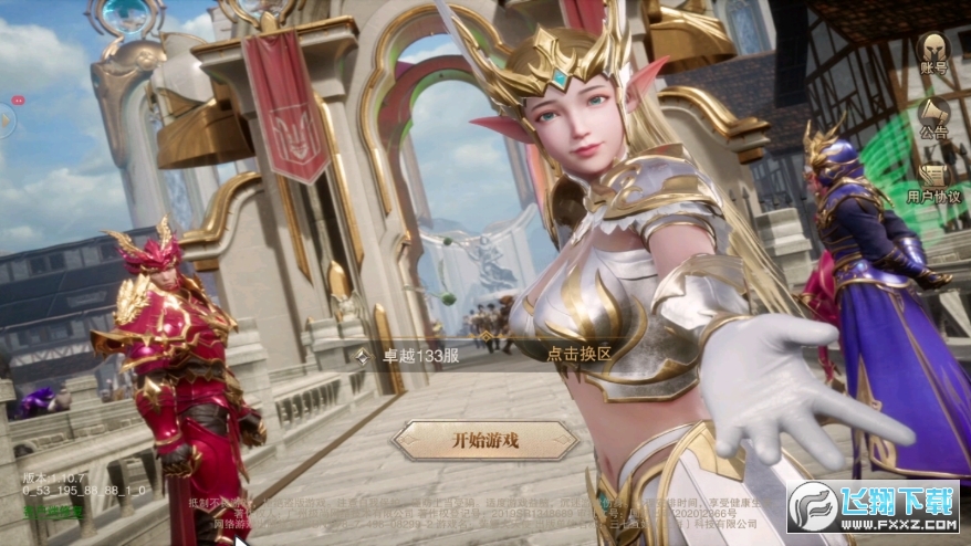 魔魂大陆手游版(图2)
