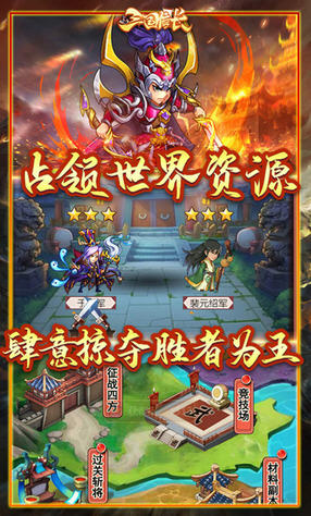 三国信长送无限充值(图1)