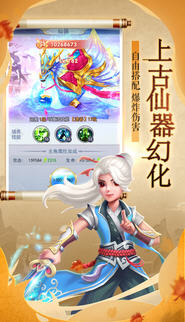 遮天修途豪华礼包兑换码版(图1)