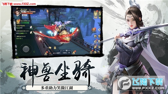 轩辕剑风凌天下官方正最新版(图3)