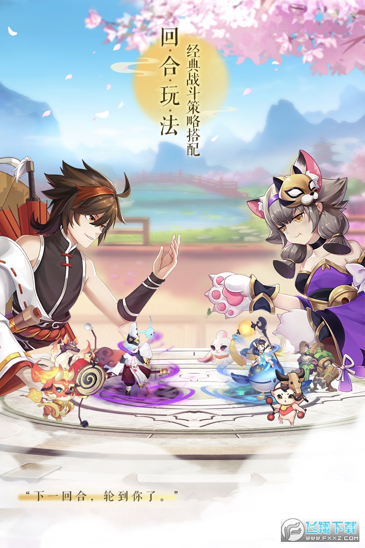 梦幻逍遥取经篇(图2)
