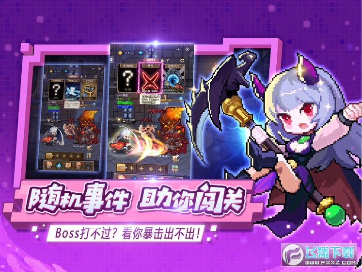 小小勇者单机无限资源版(图1)