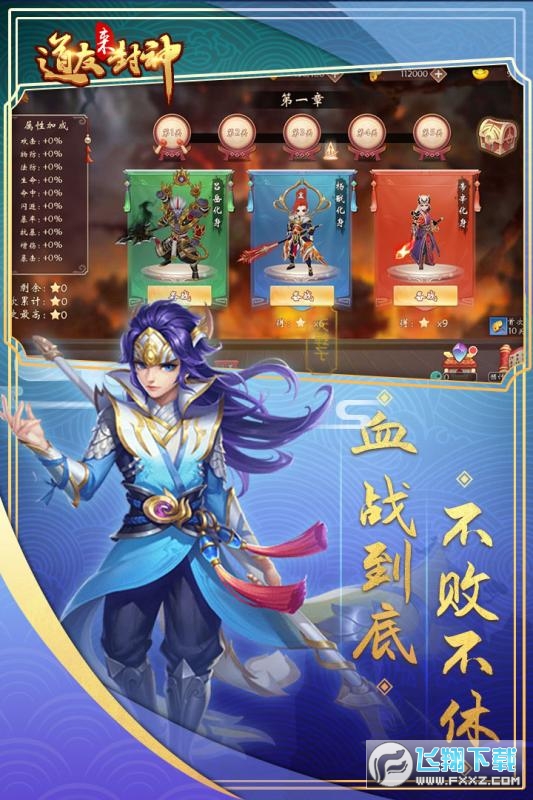 道友来封神连抽版(图4)