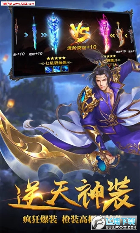 万界情缘超变爽玩版(图2)