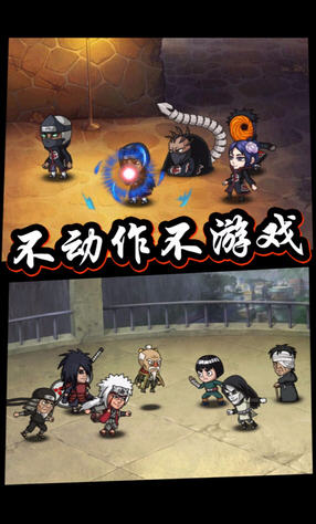 口袋有火影无限体力版(图3)