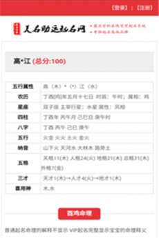 一剑仙尊SSS级装备免费版(图3)