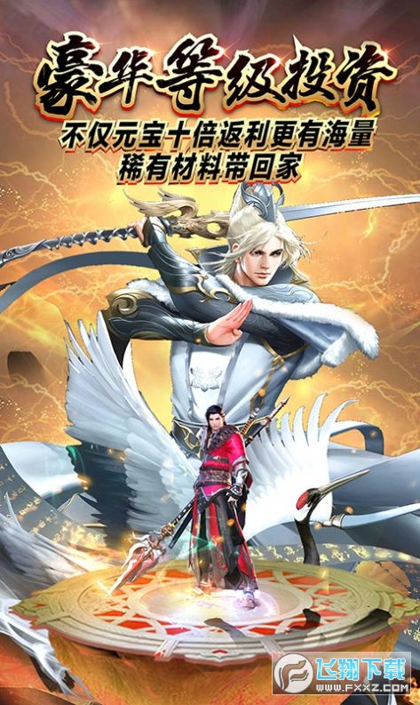 诛仙破天手游(图1)