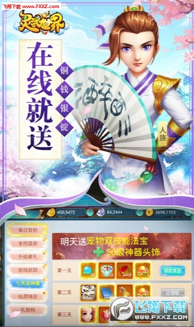 灵武世界至尊特权版(图1)