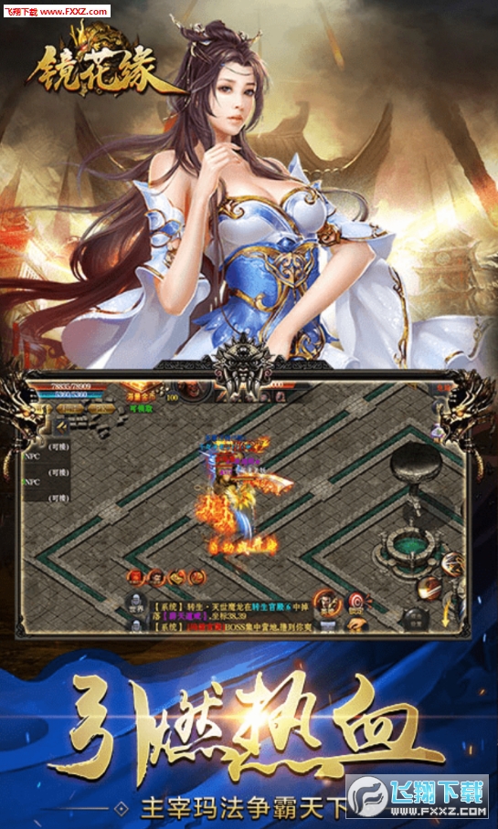 镜花缘满V至尊手游(图3)