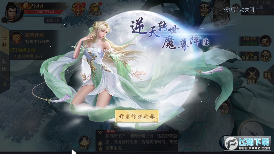 御剑乾坤剑灵首充送vip神装(图2)