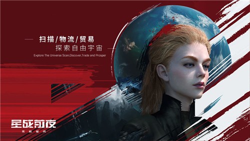 EVE星战前夜(图1)