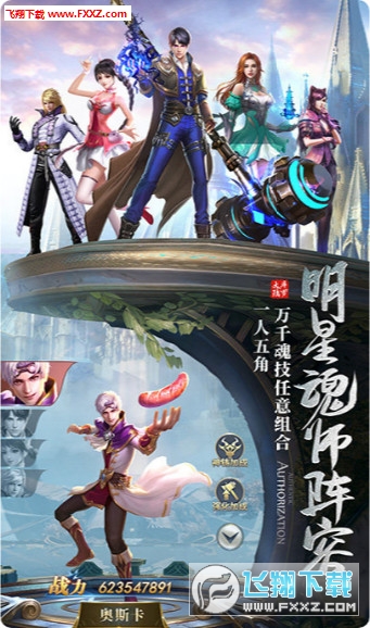 新斗罗单机版手游(图2)