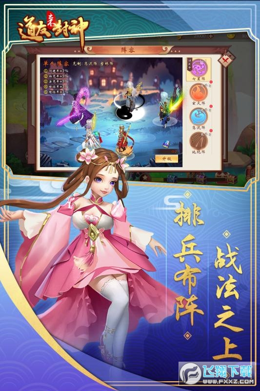 道友来封神连抽版(图3)