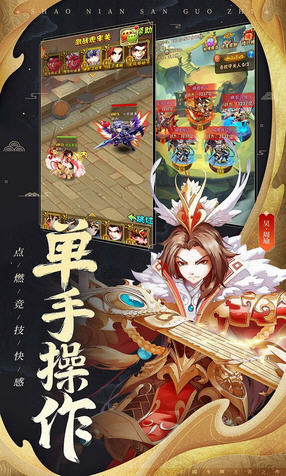主公很忙满v版送神将(图1)