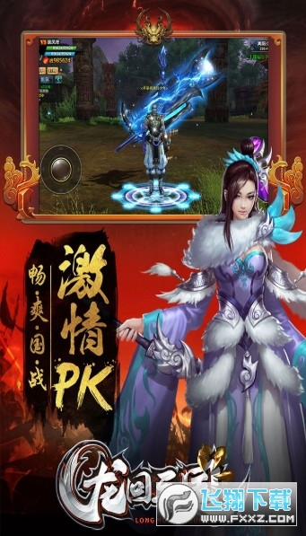 龙回三国GM特权版(图3)