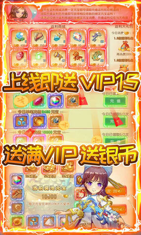 三生问道送VIP15(图1)