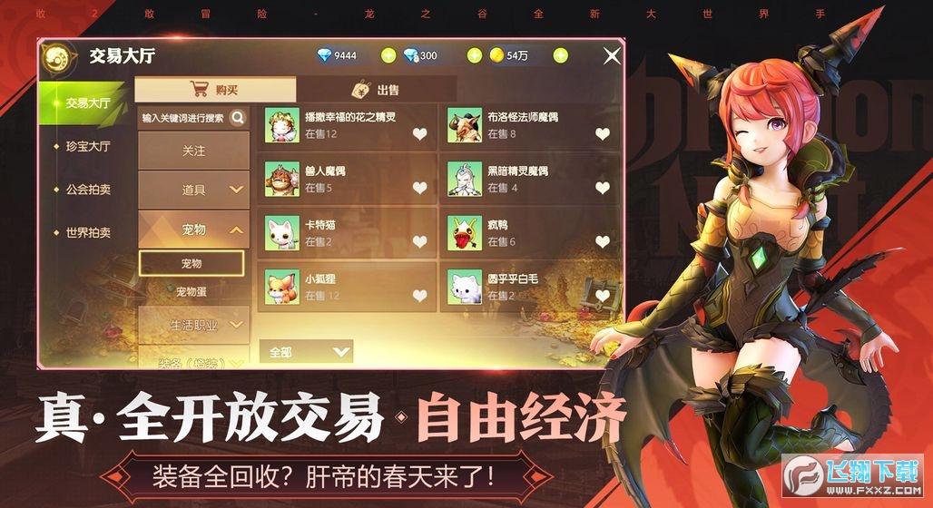 龙之谷2手游特别版九游下载(图4)