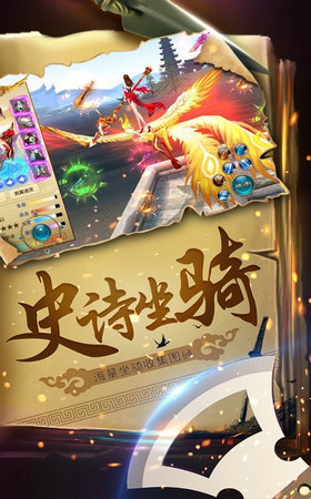 仙剑奇迹手游安卓版(图1)