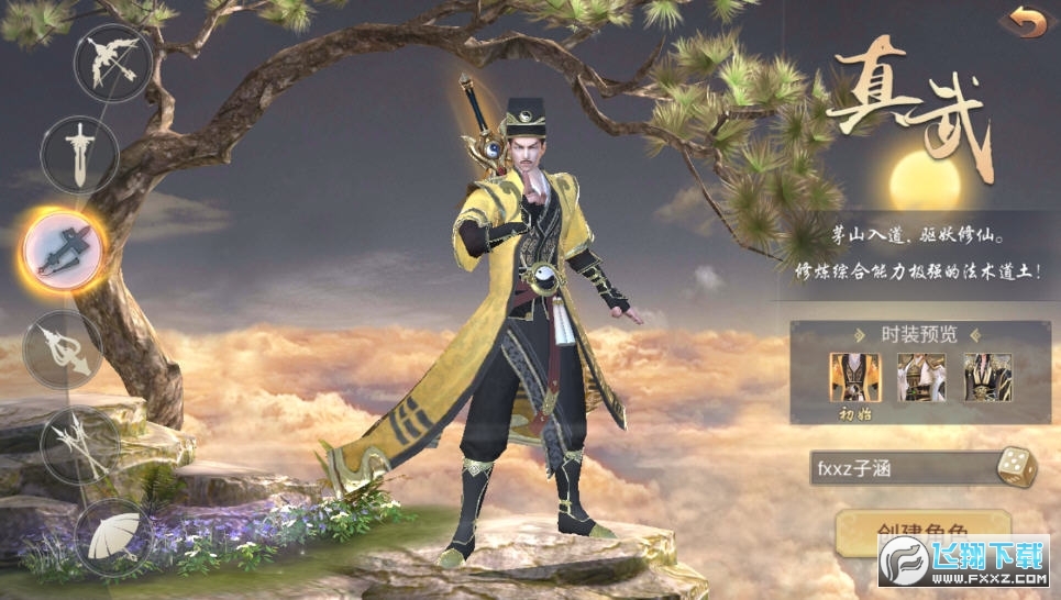 地藏诛魔录红包版手游(图3)