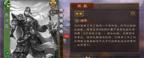 三国杀ol互通版应变篇(图2)