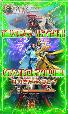 龙王传说无限送元宝(图1)