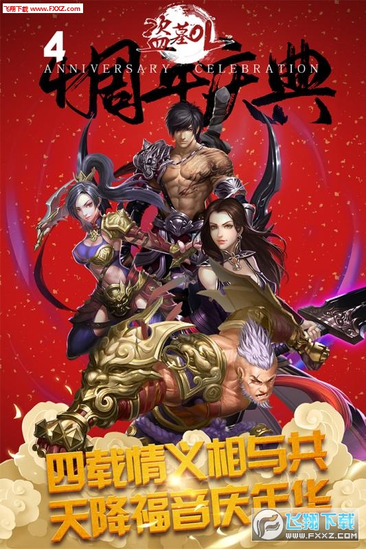 盗墓OL红包版手游(图4)