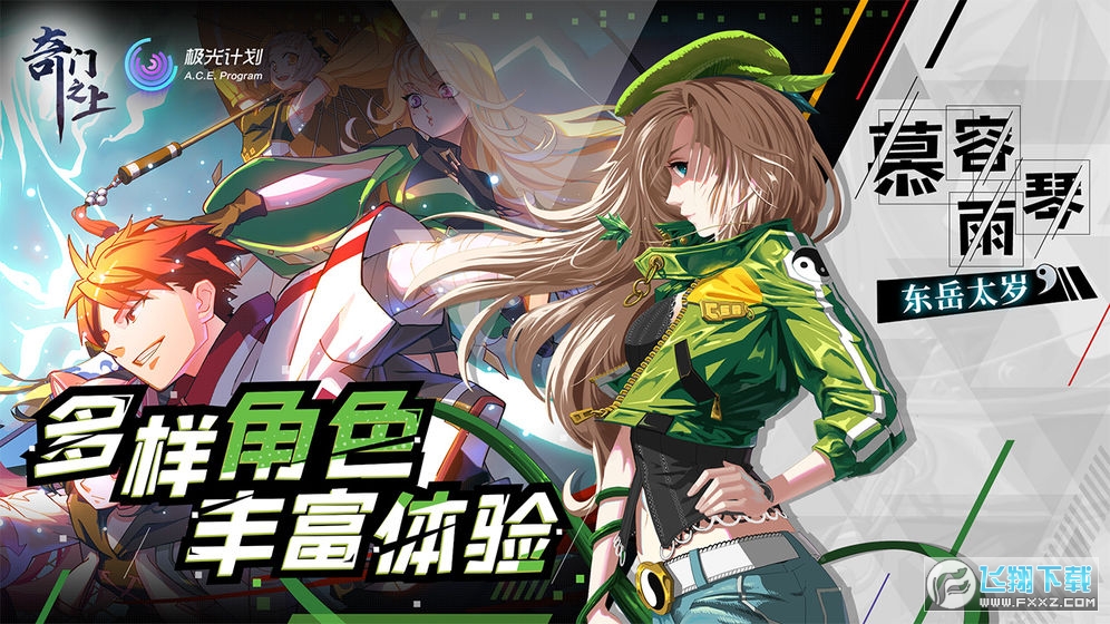 奇门之上全自动挂机辅助(图3)