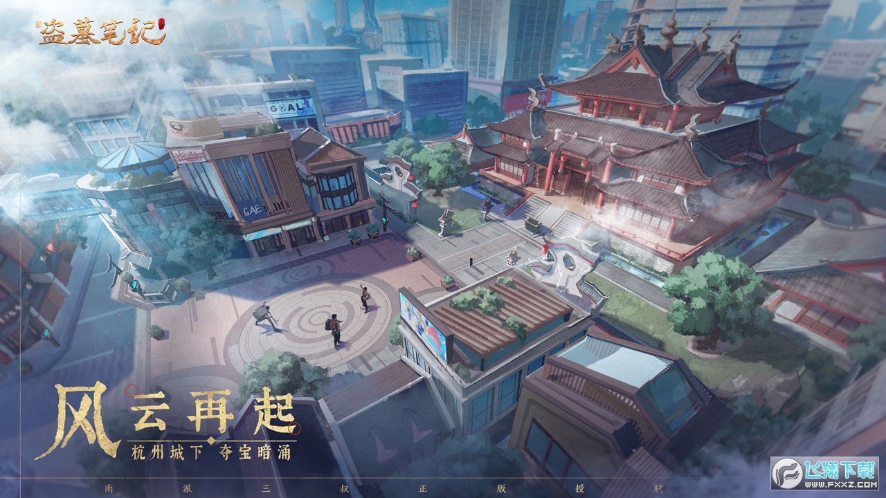 新盗墓笔记b站版(图4)