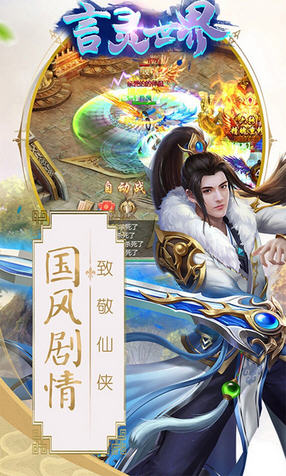 言灵世界手游折扣端(图1)