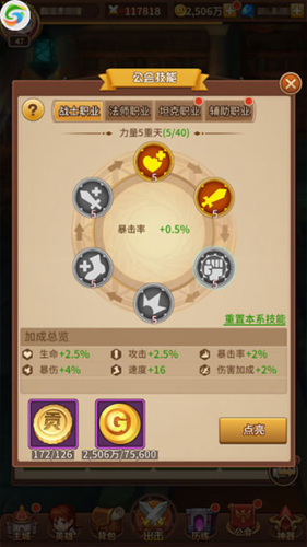 闪烁之光微信版(图4)