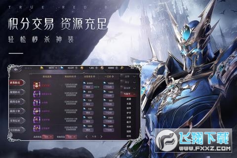 奇迹手游真红之刃(图3)