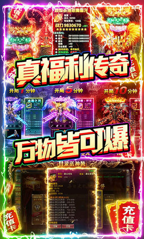 烈焰皇朝爆10万真充(图1)
