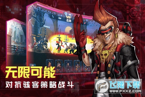 骇客猎手单机版(图2)