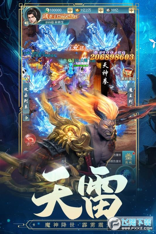 古剑奇闻录h5折扣版(图1)