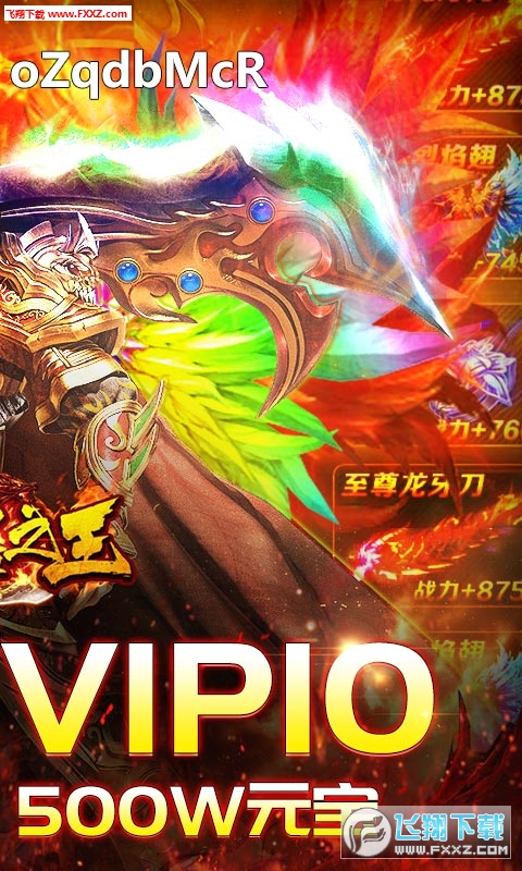 武器之王爆红包飞升版(图2)