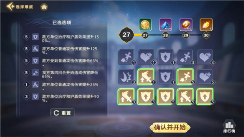 神话奇兵体验服(图3)