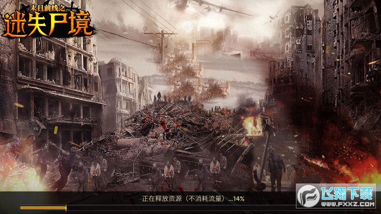 迷失尸境礼包激活码大全(图3)