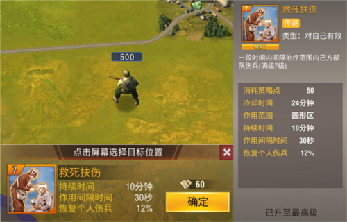 二战风云2fan版本(图4)