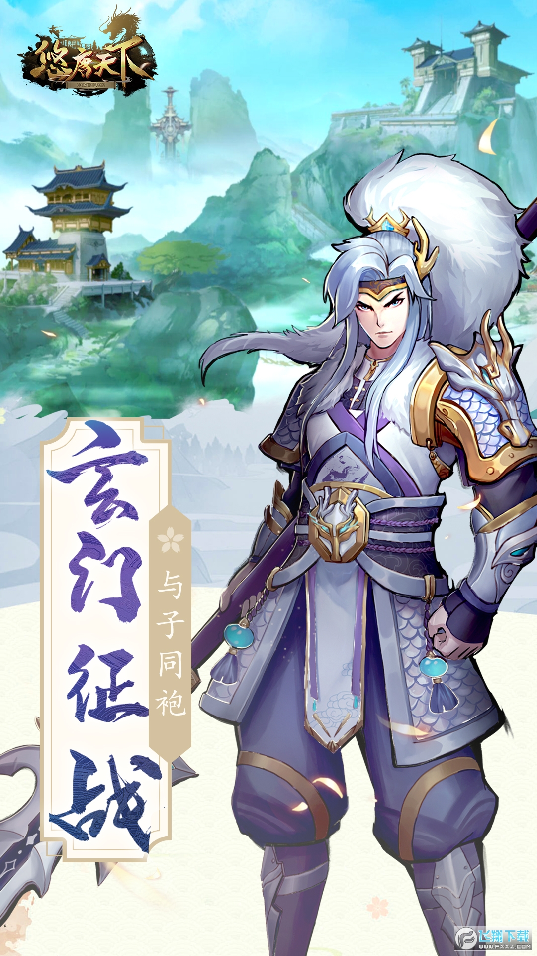 悠唐天下华为版(折扣服)(图2)
